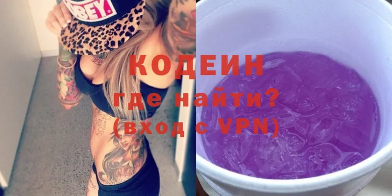 Codein напиток Lean (лин)  Балахна 