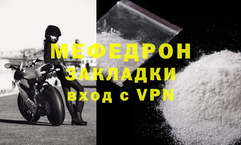 МЯУ-МЯУ mephedrone  наркота  площадка Telegram  Балахна 